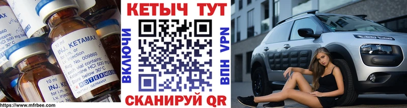 Купить где  Радужный  КЕТАМИН ketamine 