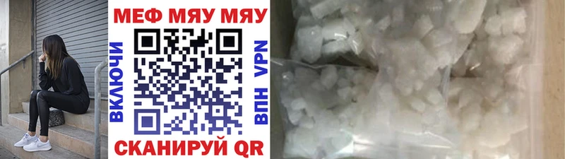 Меф mephedrone  Купить  Радужный 
