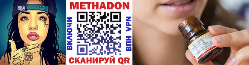 Купить где  Радужный  Метадон methadone 
